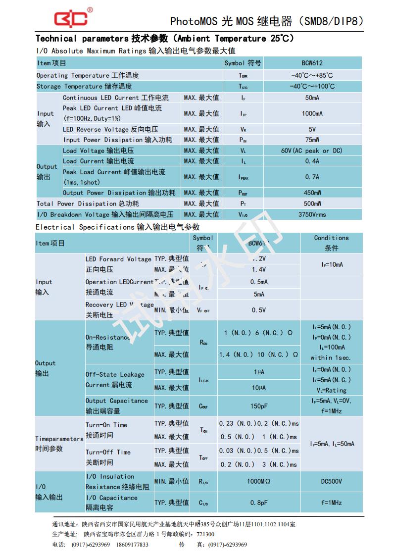 42-BCW612（60V-400mA）1A1B_01.jpg